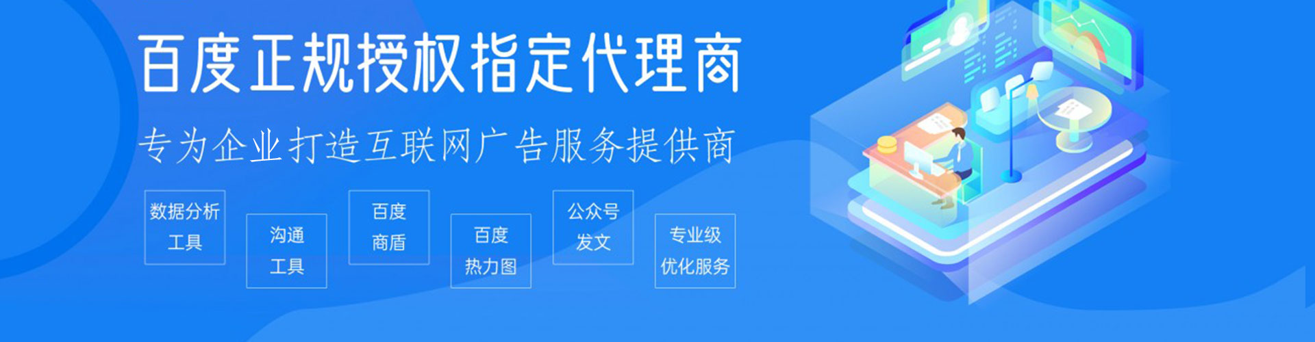 阿里百度竞价推广